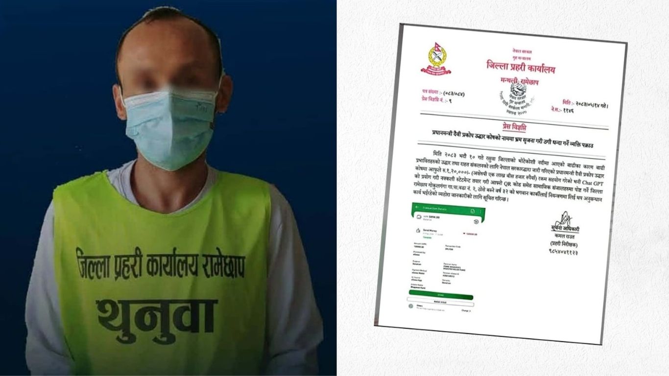 प्रधानमन्त्री राहत कोषका नाममा आफ्नै खातामा पैसा उठाउने रास्वपा नेता पक्राउ