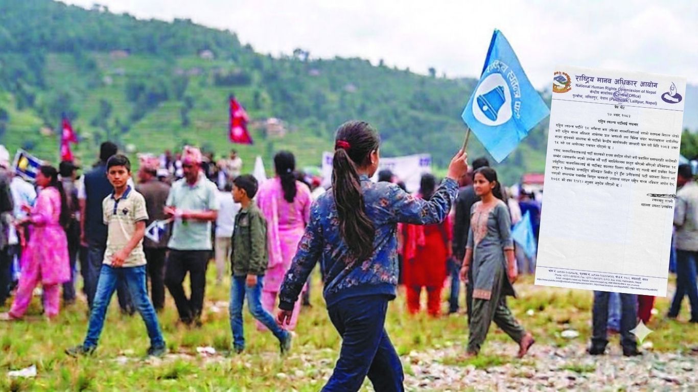 रास्वपालाई मानवअधिकार आयोगको प्रश्न– बालबालिकालाई सदस्यता दिएको हो ?