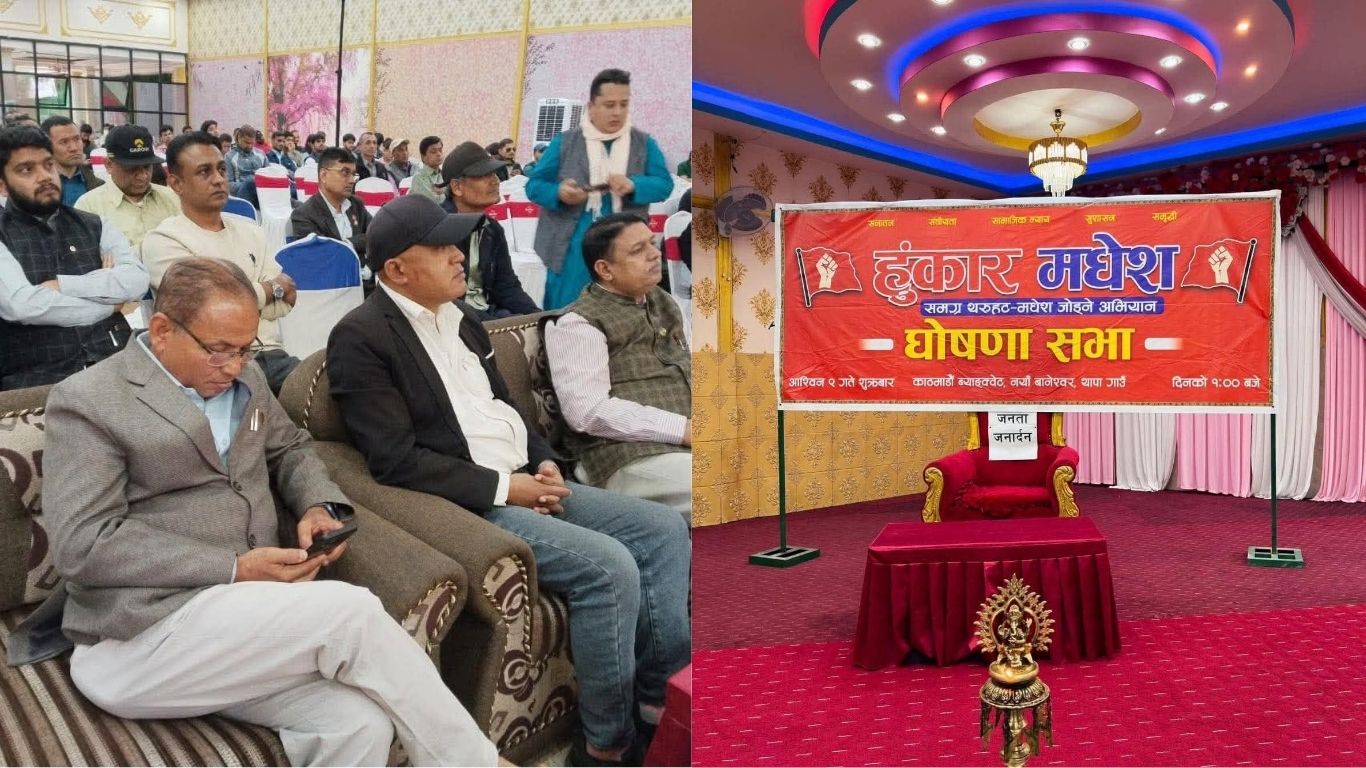 केशव झाको नेतृत्वमा 'हुंकार मधेश' घोषणा, हिन्दु गणराज्यदेखि थर हटाउनेसम्मका एजेन्डा