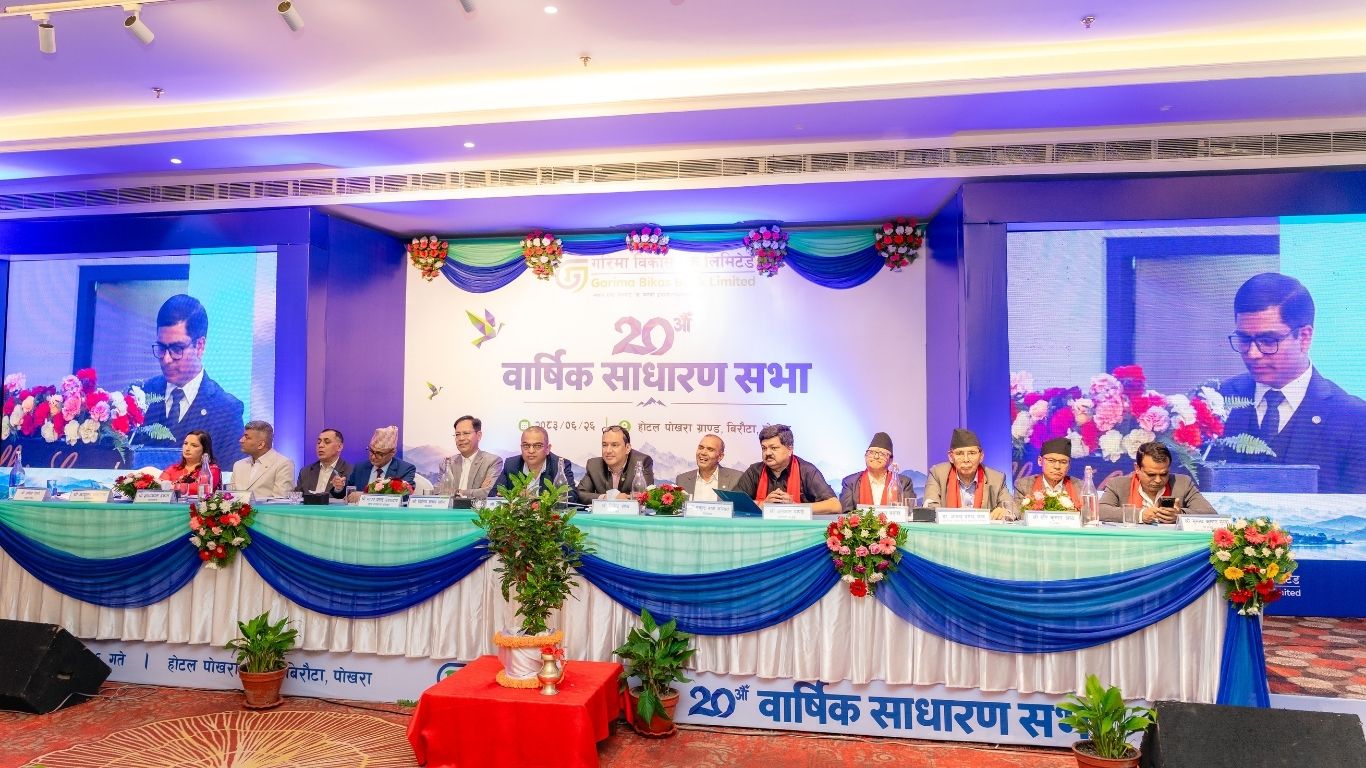 गरिमा विकास बैंकको वार्षिक साधारणसभा पोखरामा सम्पन्न