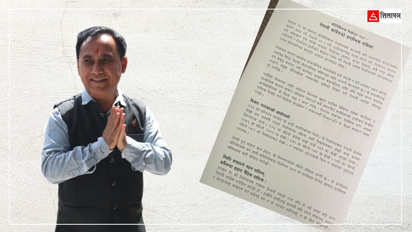 के छ कांग्रेसको निर्वाचनको प्रारम्भिक समीक्षा प्रतिवेदनमा ?