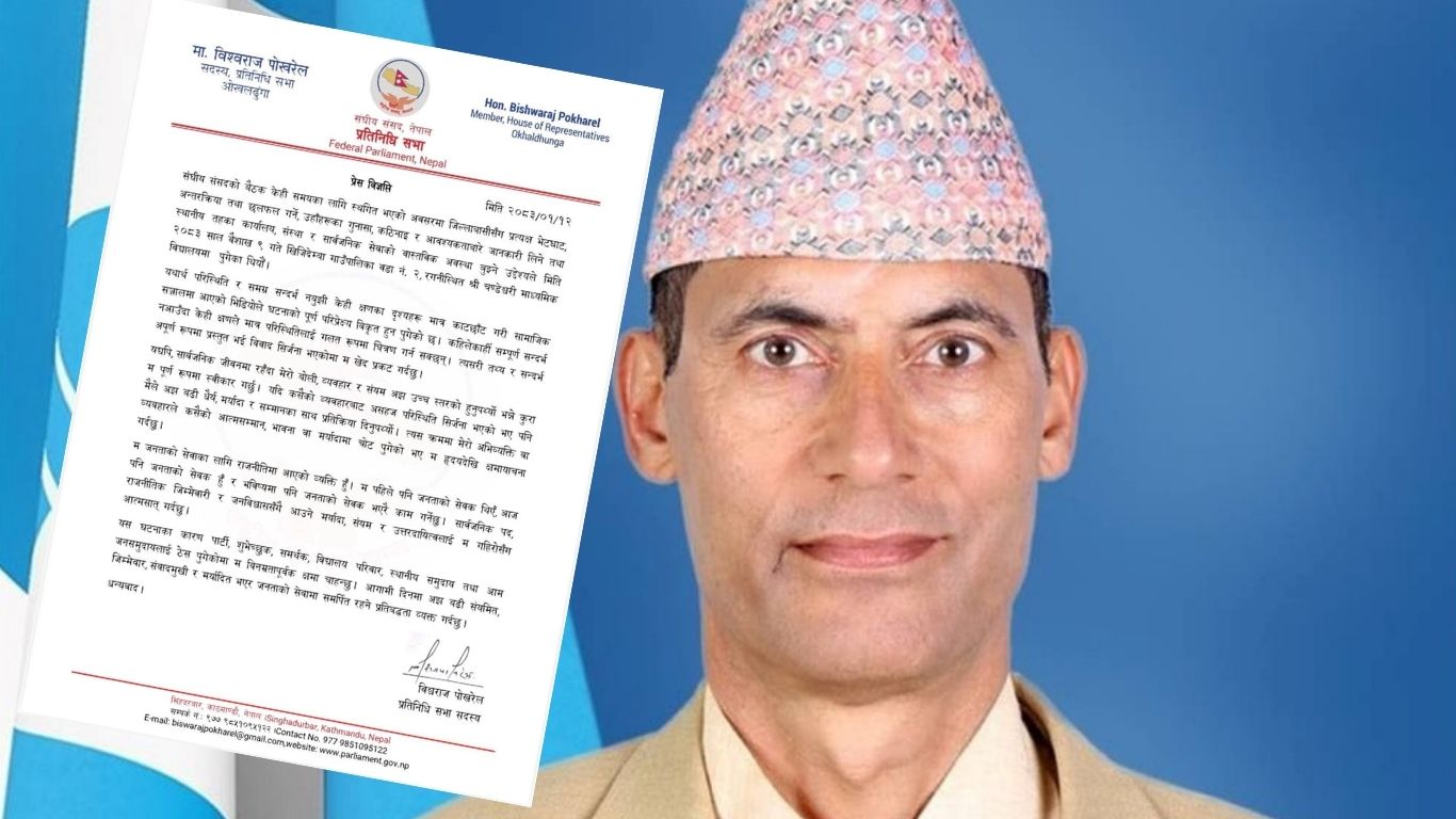 प्रधानाध्यापकलाई थर्काएको भिडिओ भाइरल भएपछि रास्वपा सांसद पोखरेलले मागे माफी