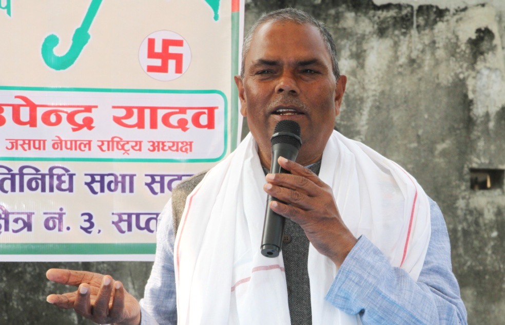 २२ जिल्लाको मधेश बनाउन संघर्ष जारी छ : जसपा अध्यक्ष यादव