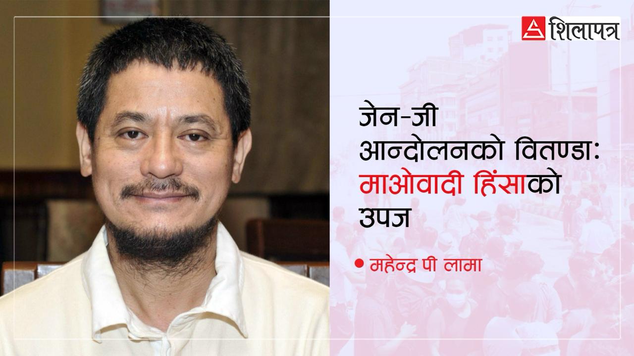 जेन–जी आन्दोलनपछि नेपालका चार चुनौती