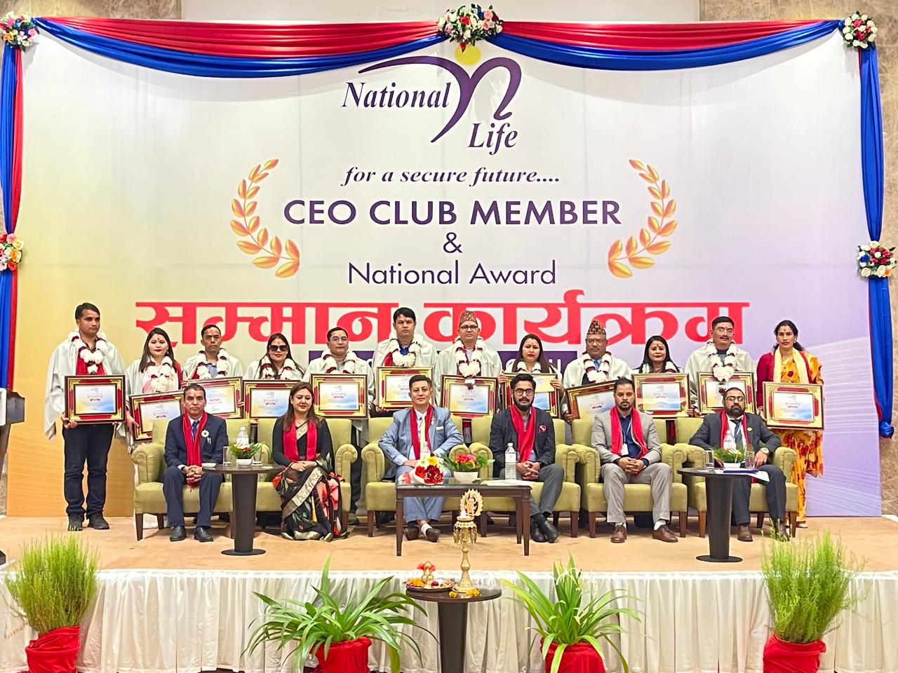 नेसनल लाइफको सीईओ क्लब सदस्य सम्मान कार्यक्रम,