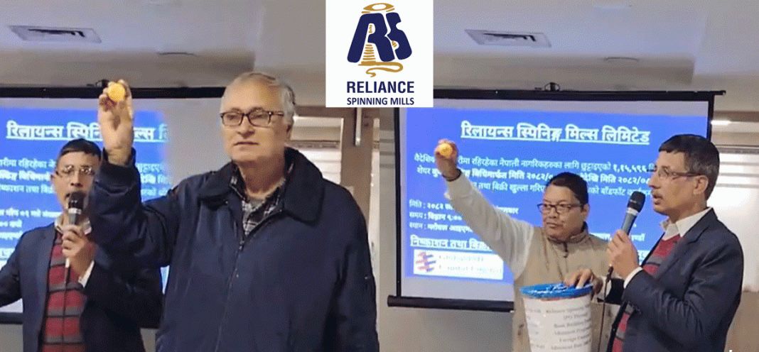 रिलायन्स स्पिनिङ्ग मिल्सको आईपीओ बाँडफाँट, कतिले पाए कम्पनीको शेयर ?
