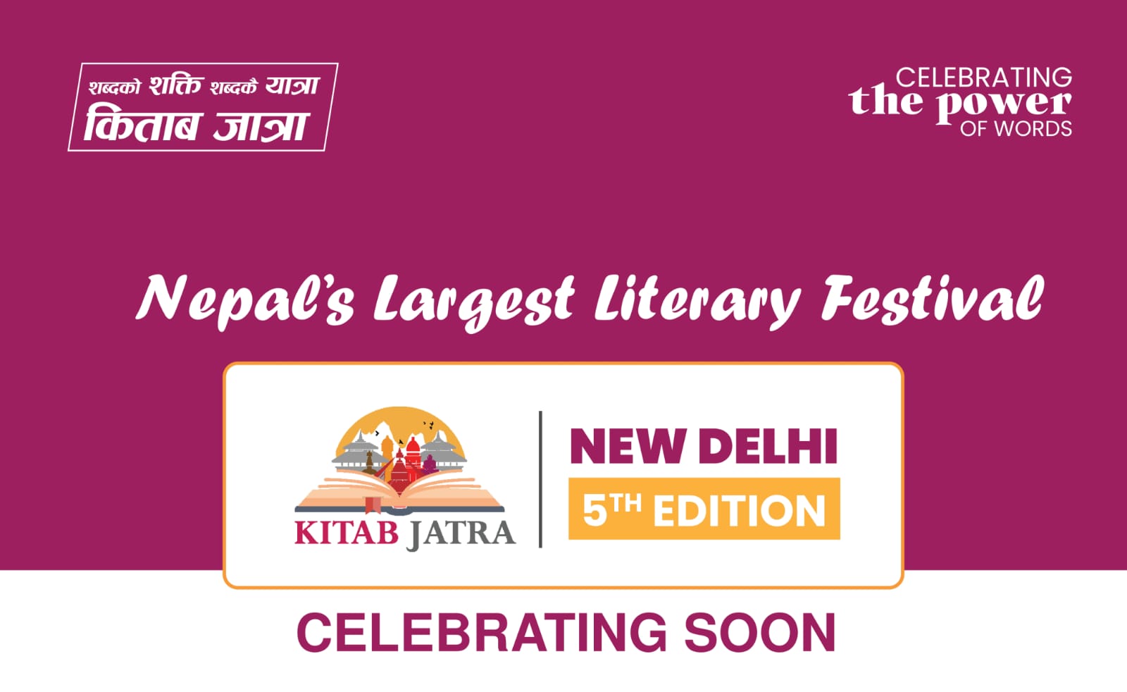 भारतमा 'किताब जात्रा'काे पाचौं संस्करण हुँदै