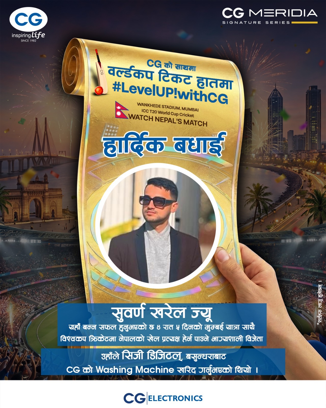 काठमाडौंका खरेल बने सिजी ब्रान्डको वर्ल्डकप योजना अन्तर्गत तेस्रो चरणको विजेता