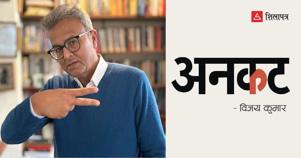 ओली-बालेन महाभिडन्तको परिणाम !