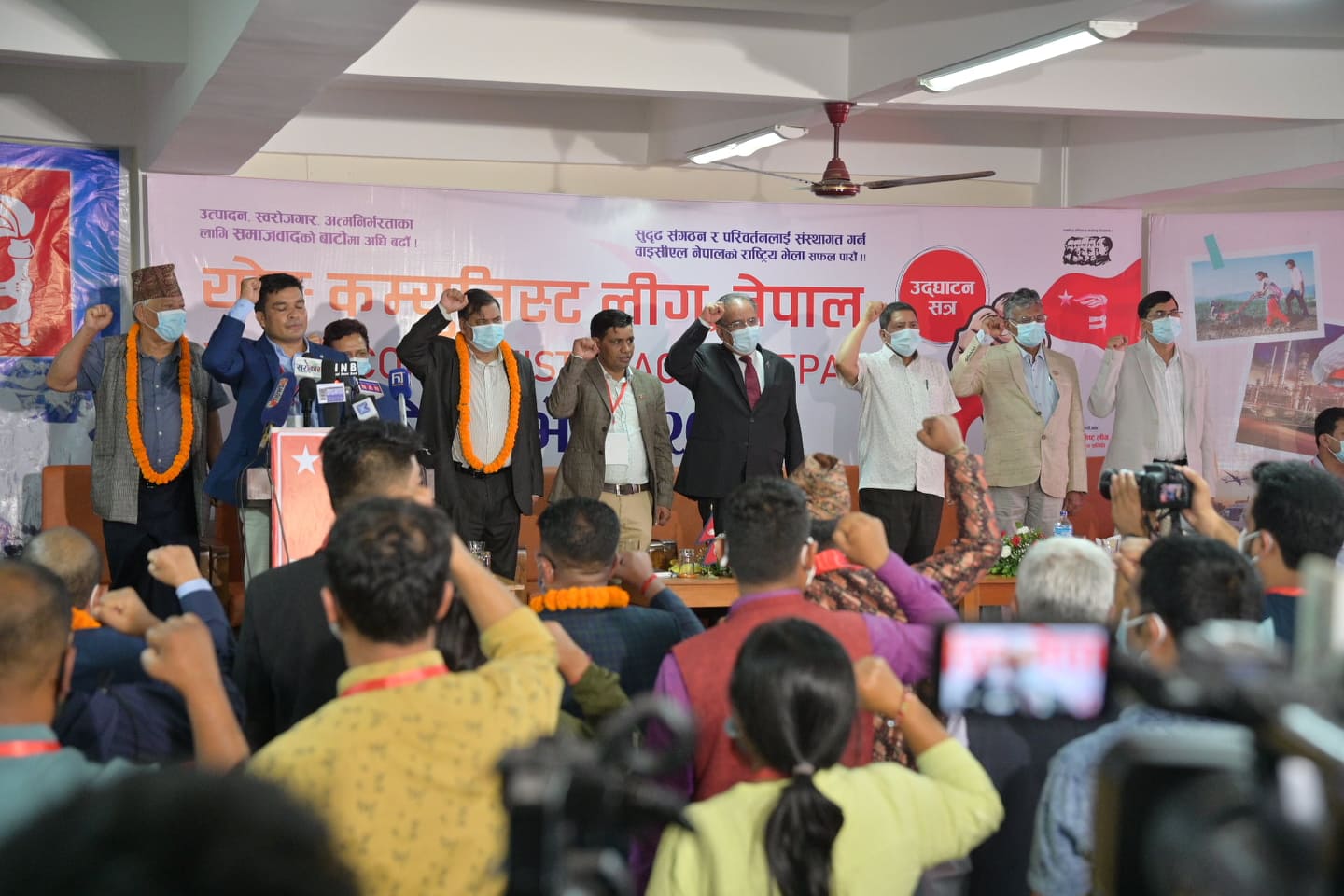 वाईसीएलको केन्द्रीय समिति २३१ सदस्यीय, पदाधिकारी पछि छानिने