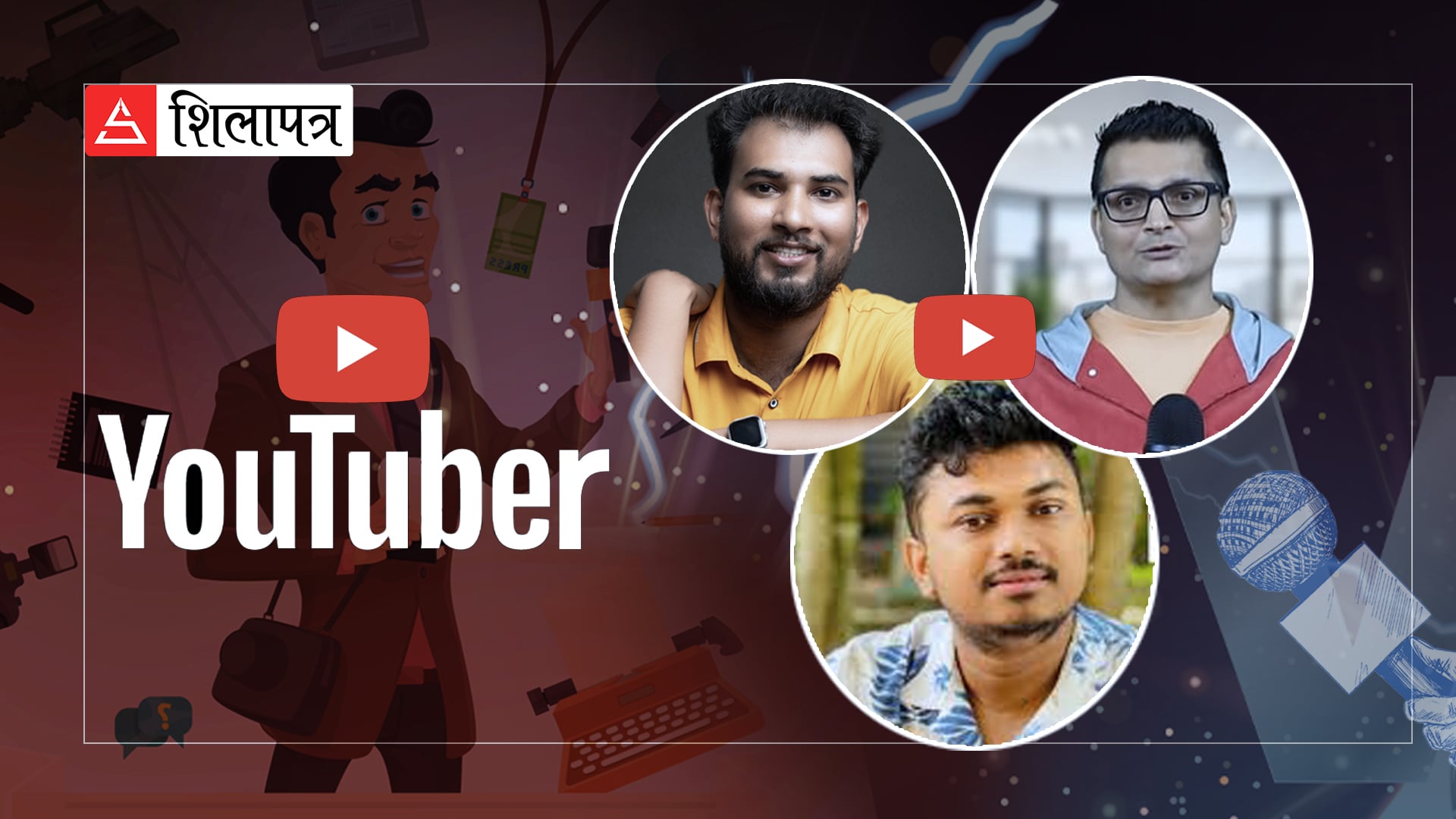 जसले थपे जनआक्रोशको आगोमा घ्यु (भिडियोसहित)