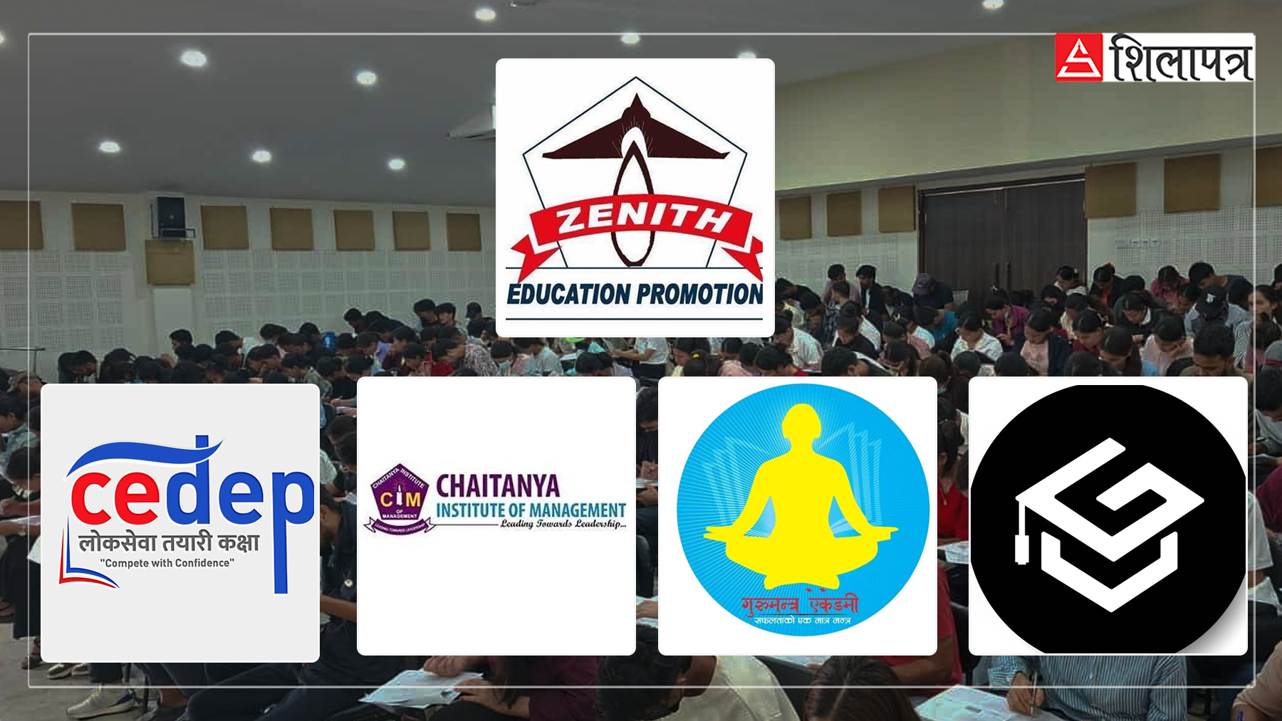 लोकसेवा पढाउन सरकारी कर्मचारीको विकल्पमा कसलाई ल्याउँदै छन् इन्स्टिच्युटहरू ?