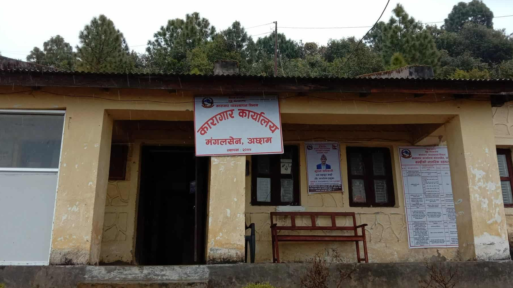 अछाममा कैदीहरू भाग्न खोजेपछि झडप, कारागार तोडफोड र आगजनी