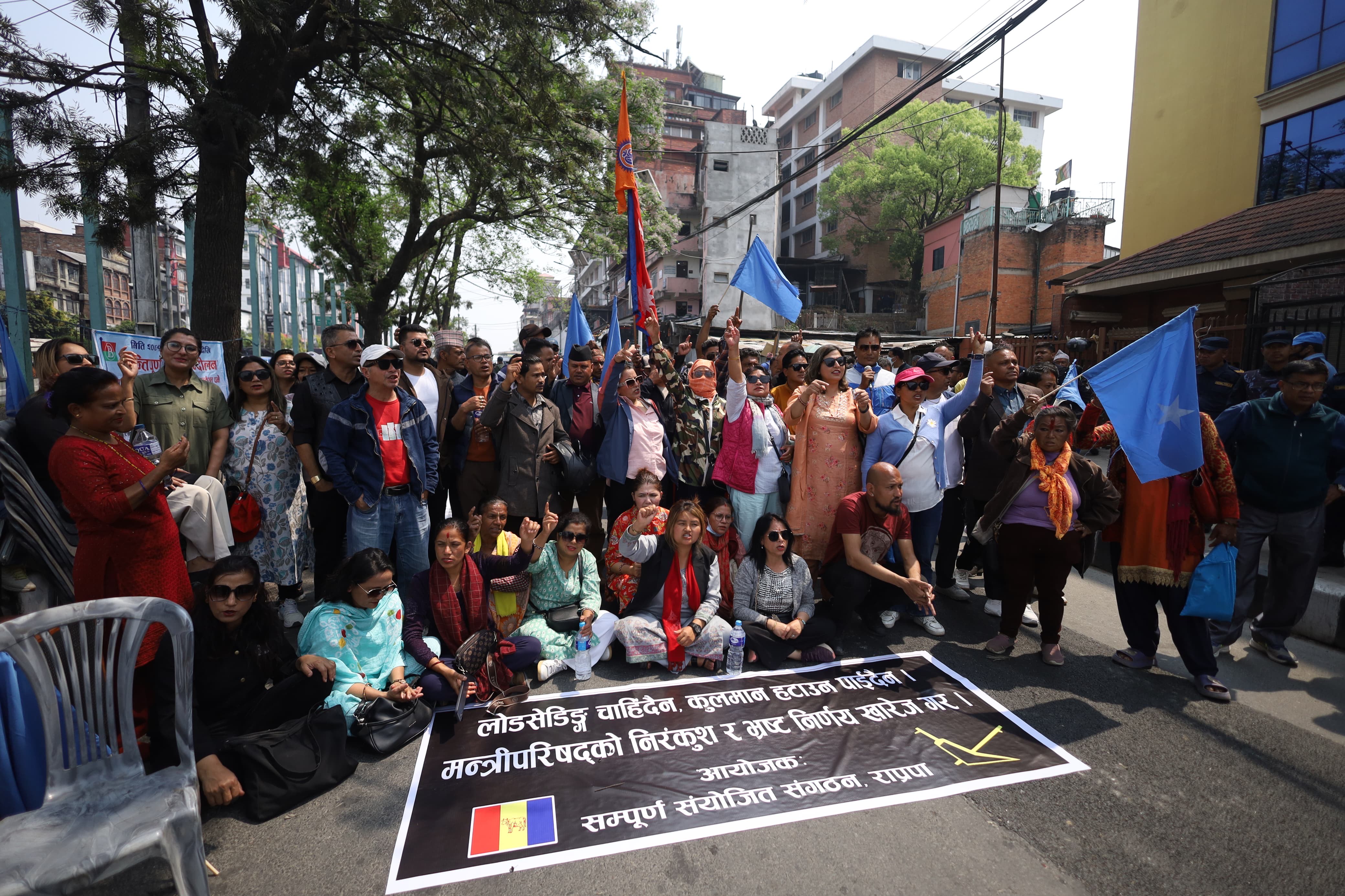 माइतीघरमा राप्रपाको नारा– लोडसेडिङ चाहिँदैन, कुलमान हटाउन पाइँदैन (तस्वीरहरू) 