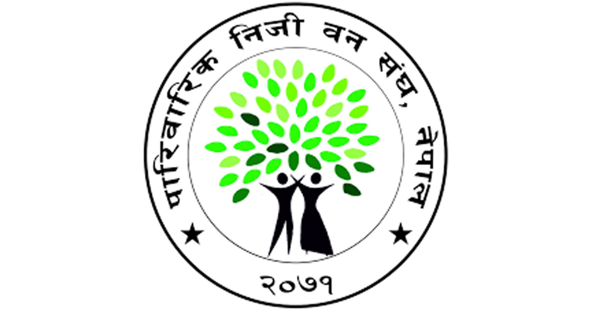 एफ्फोनको आरोप- वन पैदावारजन्य वस्तुहरूमा आत्मनिर्भरताको नीतिगत प्रतिबद्धतामा सरकार उदासीन छ