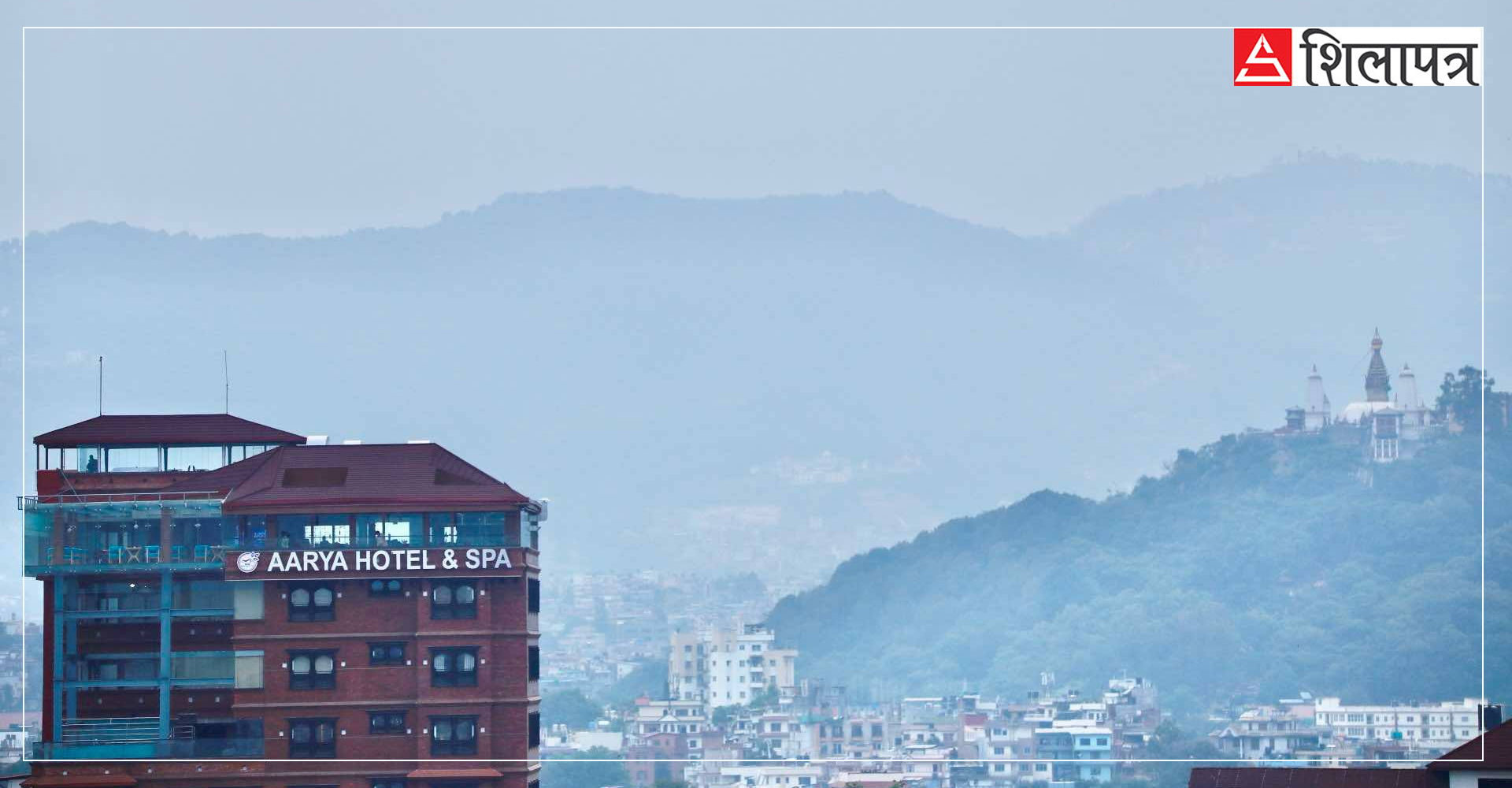 नेपालमै पहिलो स्काइ लाउञ्जसहितको साढे २ अर्बको लगानीमा खुल्यो लग्जरी हेरिटेज होटल ‘आर्या होटल एण्ड स्पा’