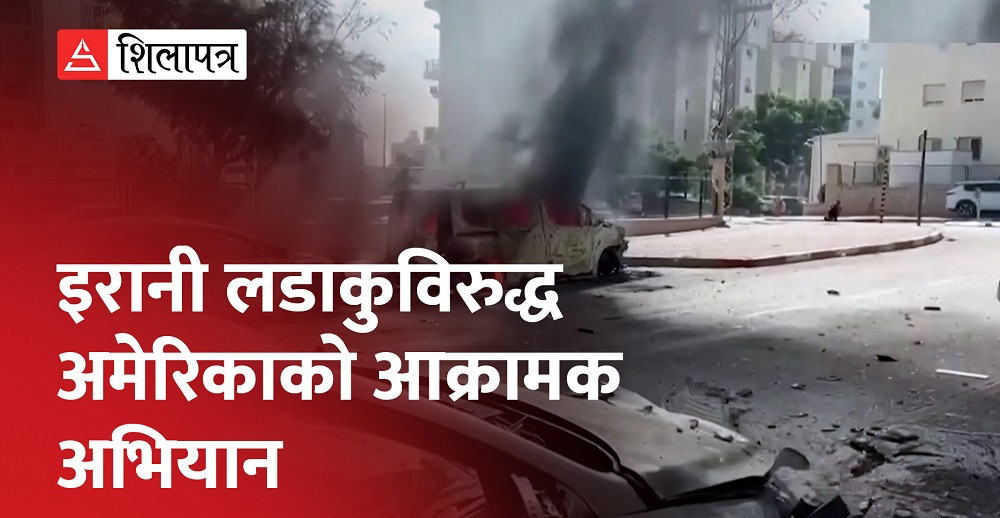 आफ्ना ३ सेना मारिएको बदलामा इराक र सिरियाका ८५ स्थानमा अमेरिकी आक्रमण (भिडियो)