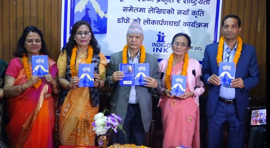 कल्पना रिजालको डाँफे लोकार्पण