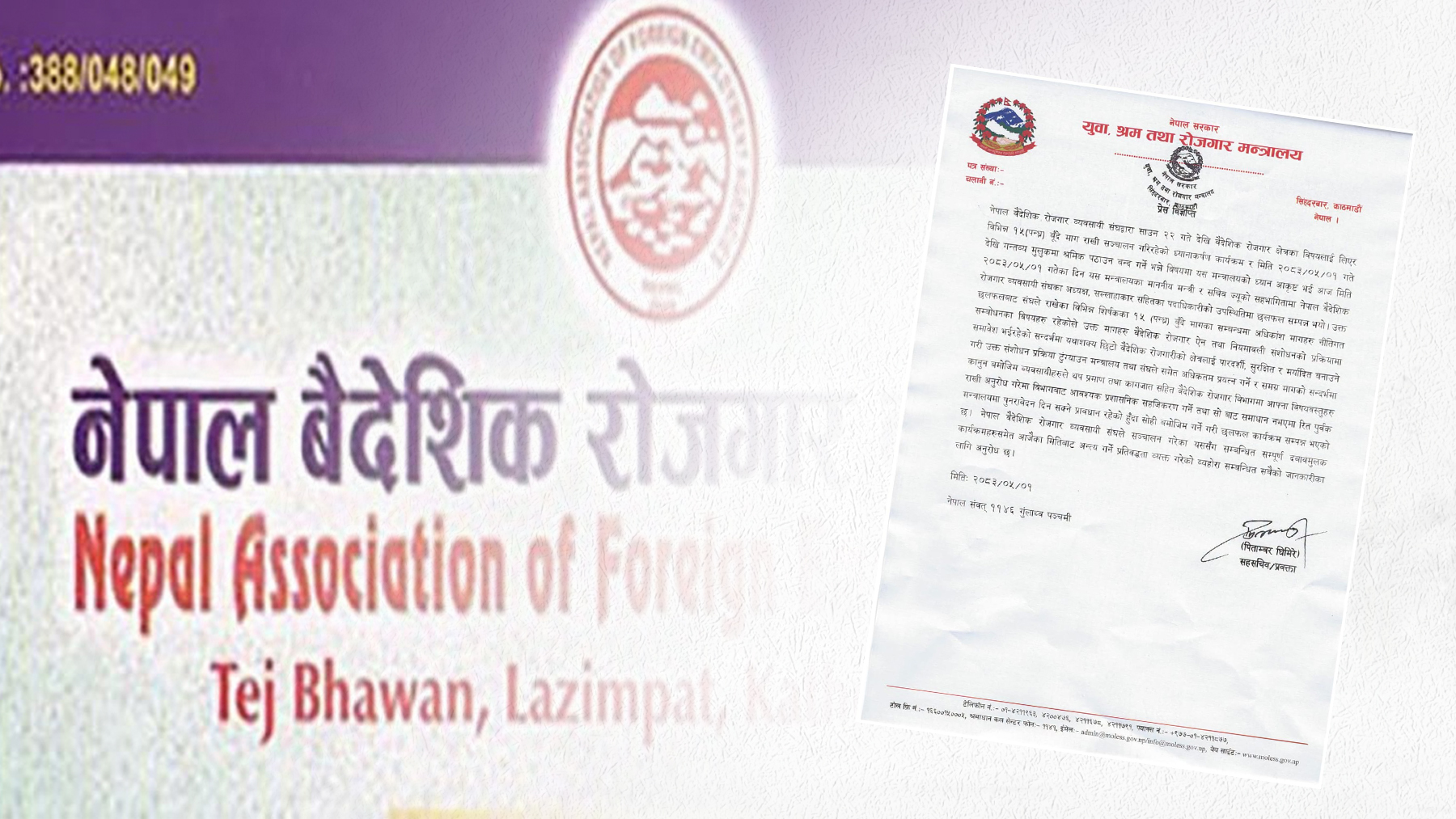 वैदेशिक रोजगार व्यवसायीको आन्दोलन स्थगित, श्रमिक पठाउन रोक्ने निर्णय फिर्ता
