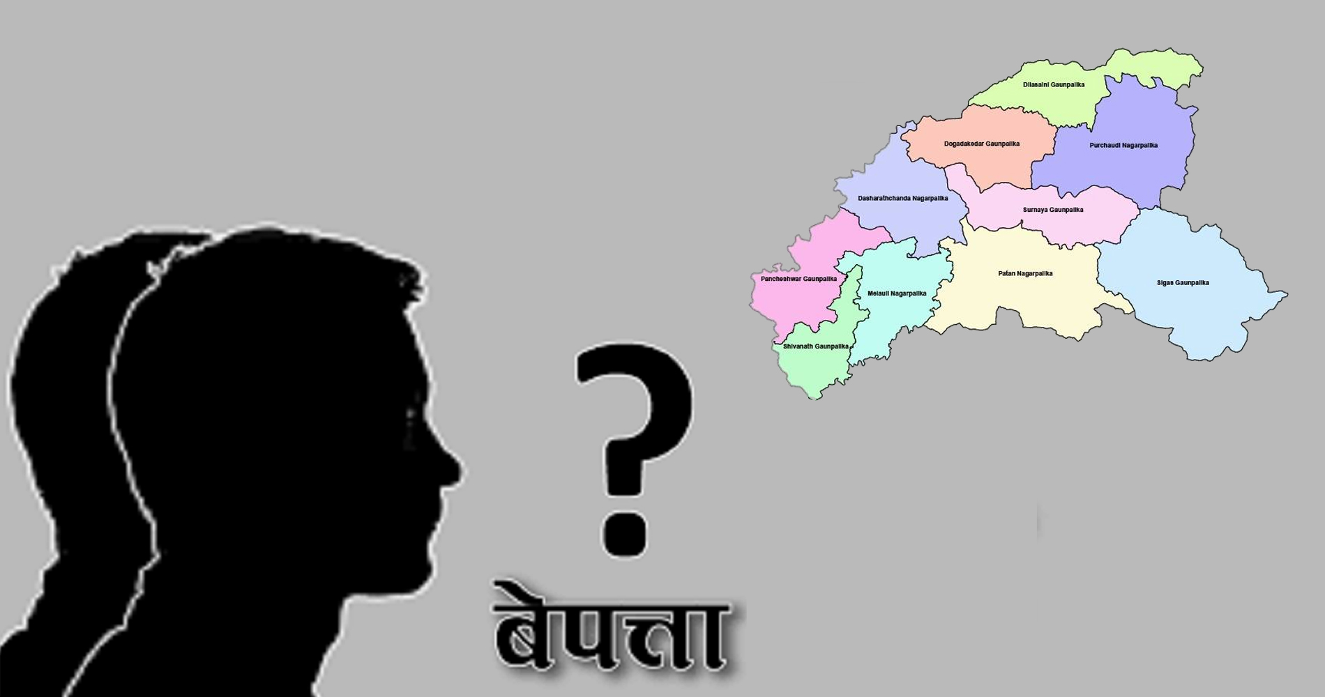 बैतडीबाट तीन वर्षमा २ सय महिला र बालबालिका हराए