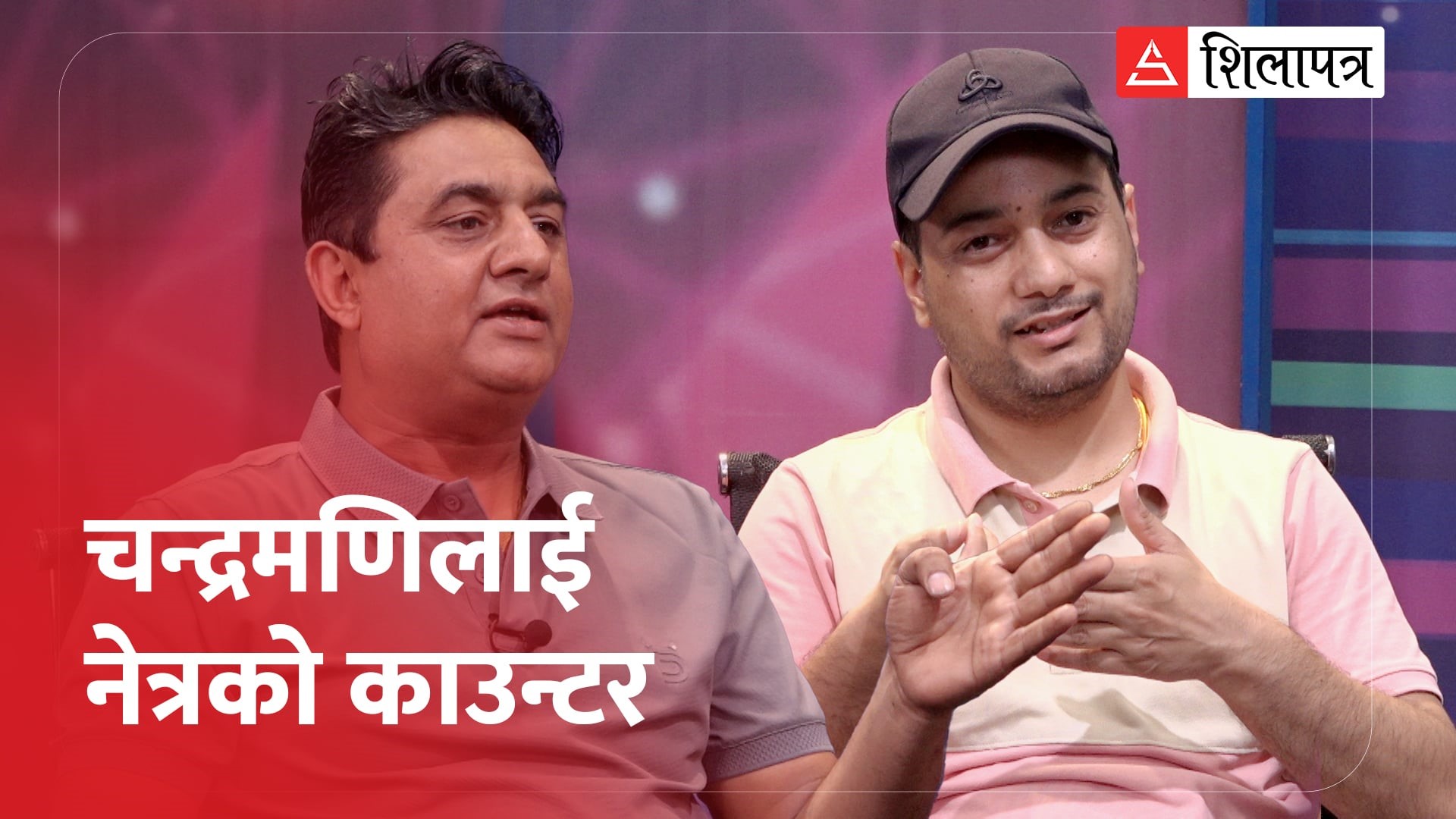 ‘दोहोरीमा मनपरी’ : गीत/संगीत मापनको मापदण्ड के ? (भिडियोसहित‌)