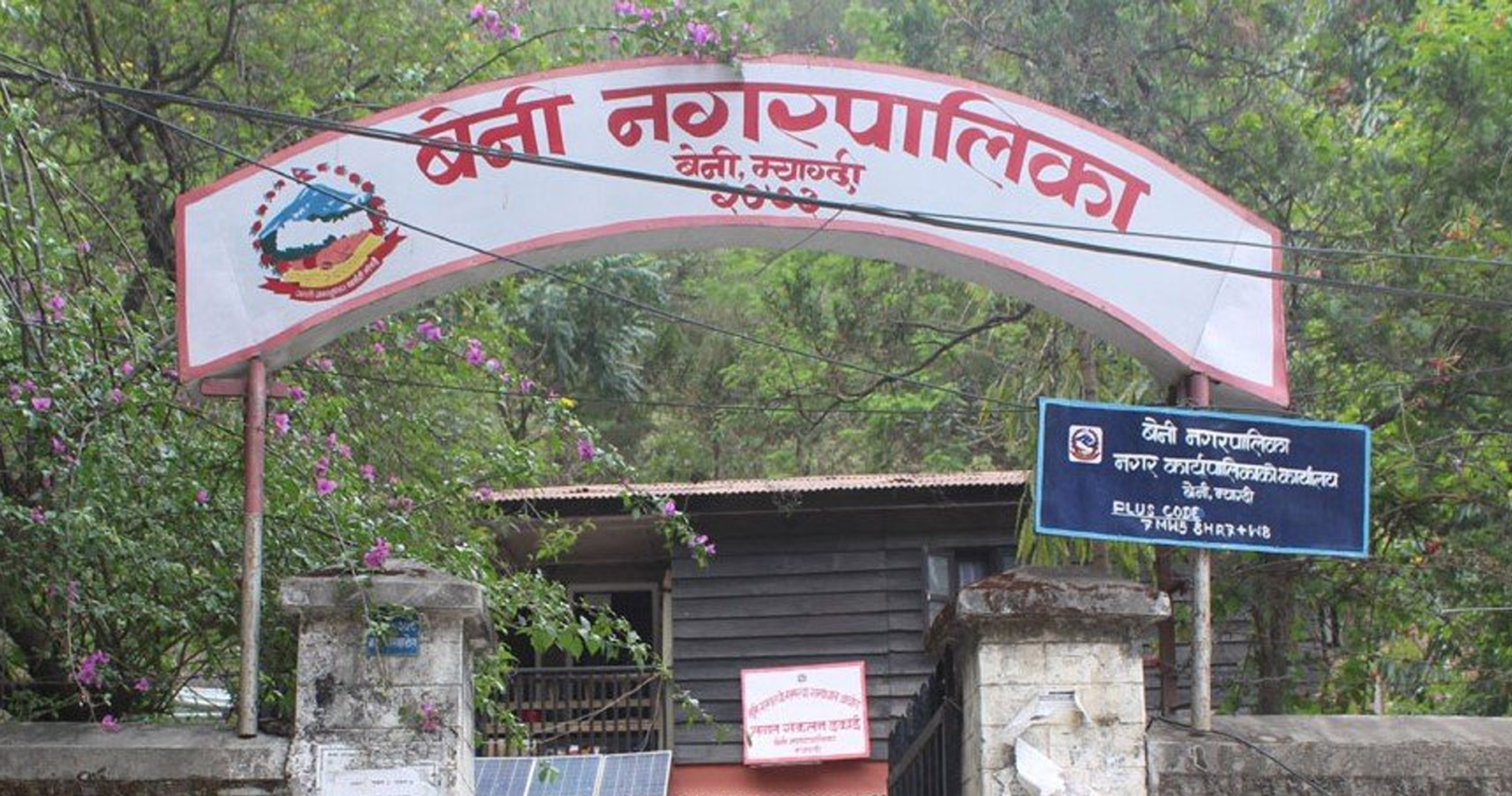 बेनी नगरपालिकाभित्र हुक्का सेवन गर्न निषेध