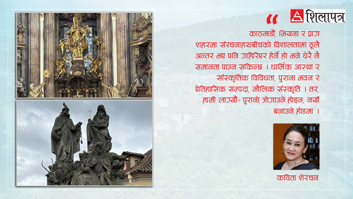 भियना, प्राग र काठमाडौं नोस्टाल्जिया