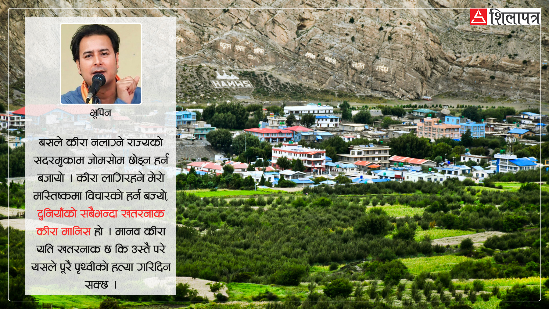 कीरा नलाग्ने राज्य