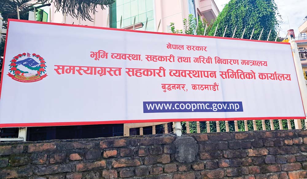 समस्याग्रस्त २३ सहकारीका सञ्चालकको नामावली सार्वजनिक, लुकाइएको सम्पत्तिबारे सूचना माग