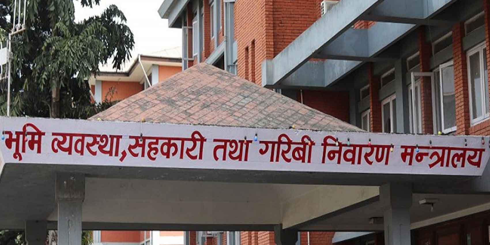 शुल्क नबुझाई वर्षौंदेखि प्रयोगमा रहेका सरकारी जग्गा खाली गर्न सरकारको निर्देशन