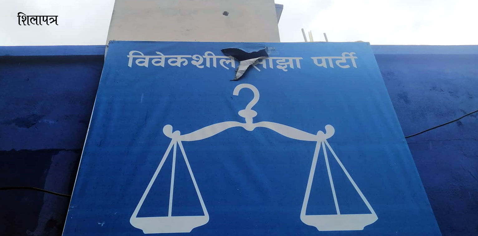रवीन्द्रको ‘विचारभन्दा माथि देश’ घातक भन्दै खारेज