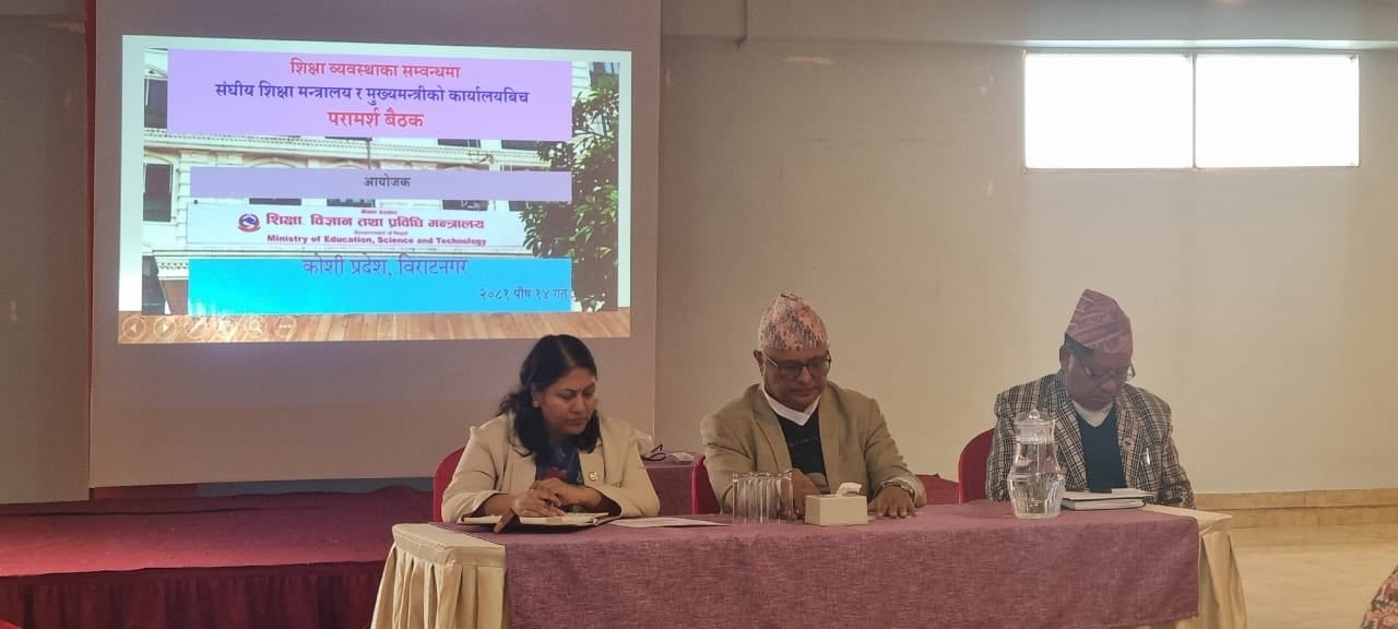 अनिवार्य र निःशुल्क शिक्षा कार्यान्वयनमा तीनै तहका सरकारको सहकार्य चाहिन्छः शिक्षामन्त्री भट्टराई