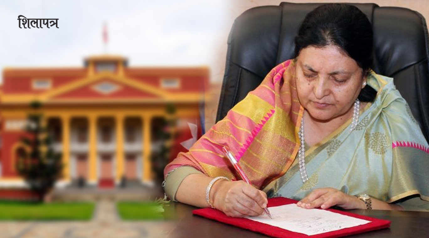 राष्ट्रपतिले बोलाइन् २३ फागुनका लागि संसद् अधिवेशन