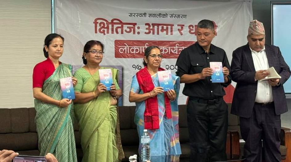 सरस्वती ज्ञवालीको संस्मरण ‘क्षितिज: आमा र धर्ती’  विमोचन