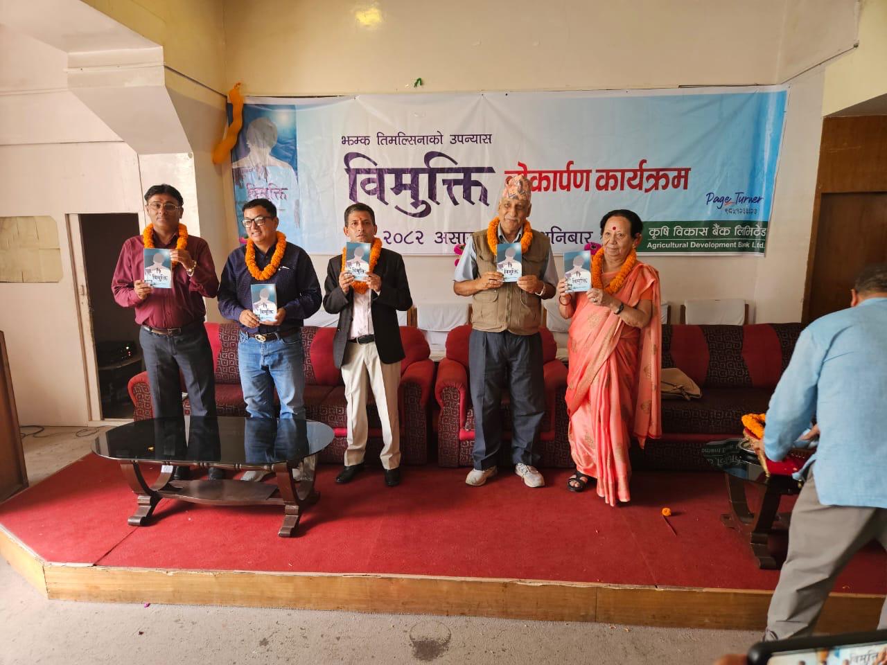 विमुक्ति लिएर आए तिमल्सिना