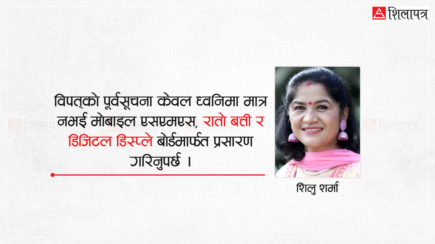 समावेशी जलवायु न्याय : बहिरा समुदाय र जलवायु संकटको यथार्थ