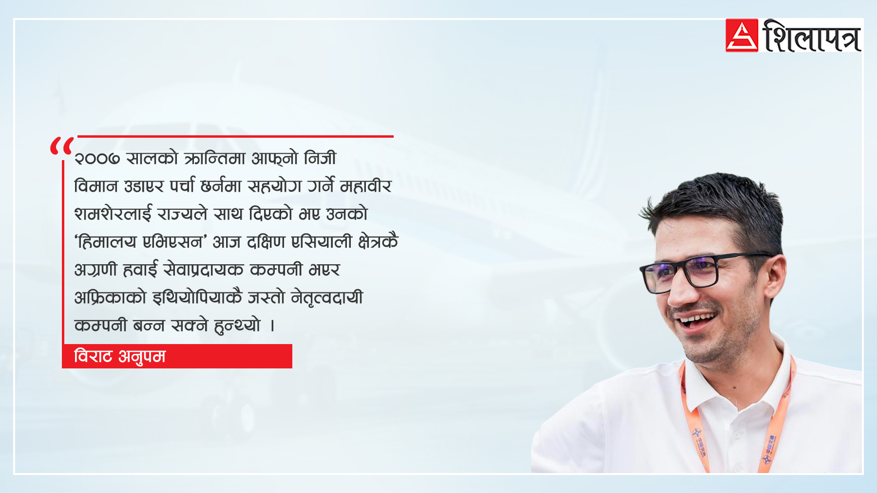 ‘धनी आऊ जागिर बचाऊ’ : धनाढ्यको दानवत्वकरण त्यागौँ