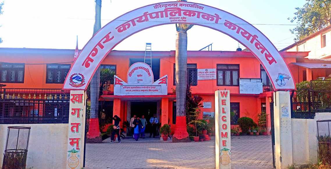 नगर प्रहरी भर्ना गर्दै वीरेन्द्रनगर नगरपालिका