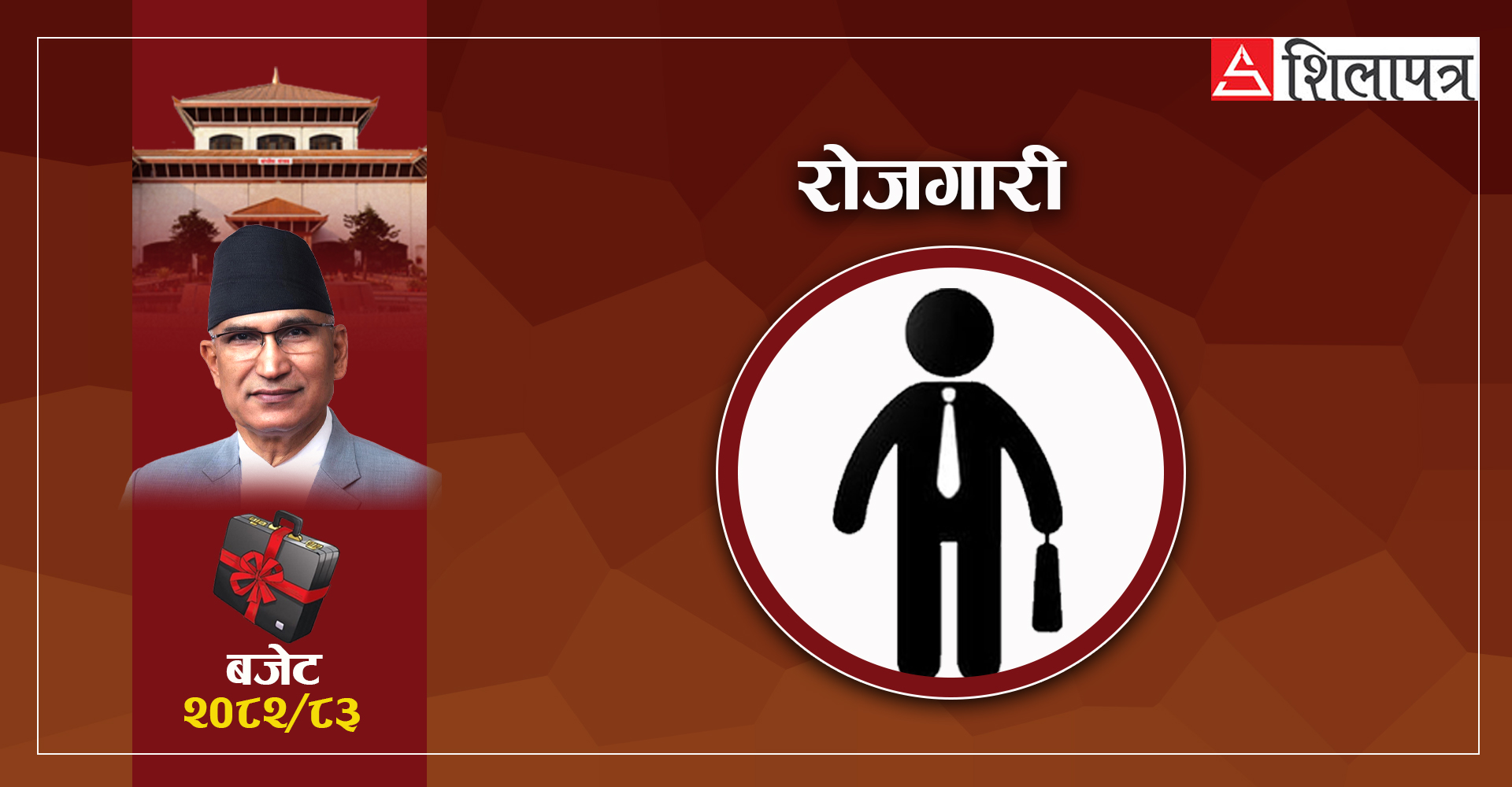 जेनजीलक्षित स्टार्टअप प्रवर्द्धनका लागि ७३ करोड बजेट, ३ प्रतिशत ब्याजदरमा कर्जा पाइने