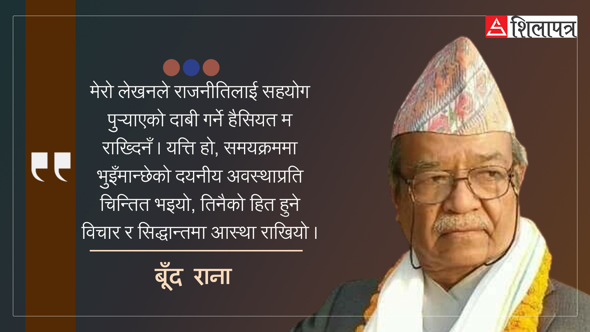 'पार्टी कार्यकर्ता भर्ती केन्द्र बनेर प्रज्ञा-प्रतिष्ठान कुपोषणग्रस्त भयो' 