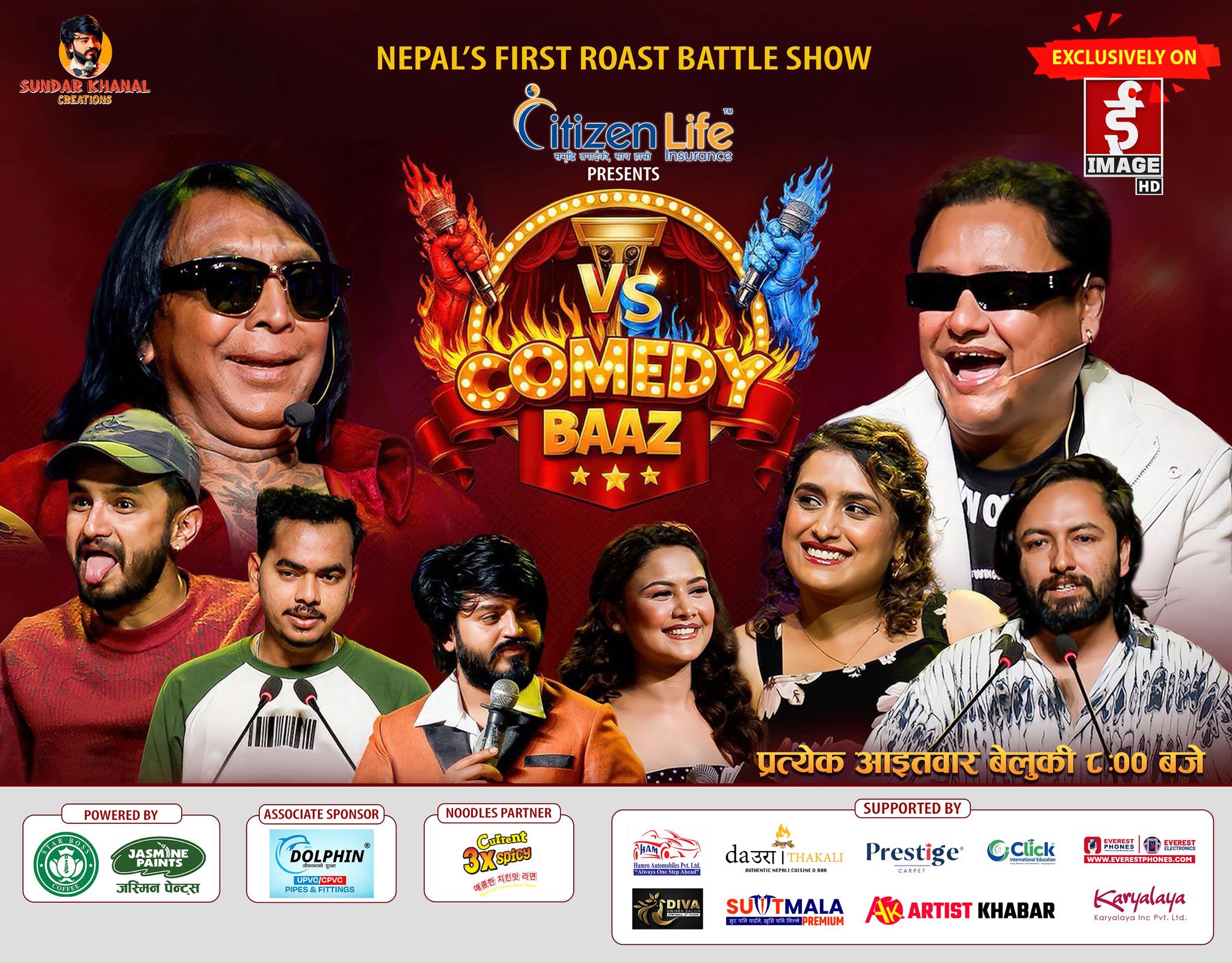 कमेडी शोको भिडमा फरक स्वाद : ‘कमेडी बाज’ आउँदै