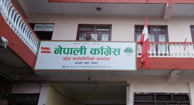 कांग्रेस गण्डकी कार्यालयमा कार्यकर्ताले गरे तोडफोड