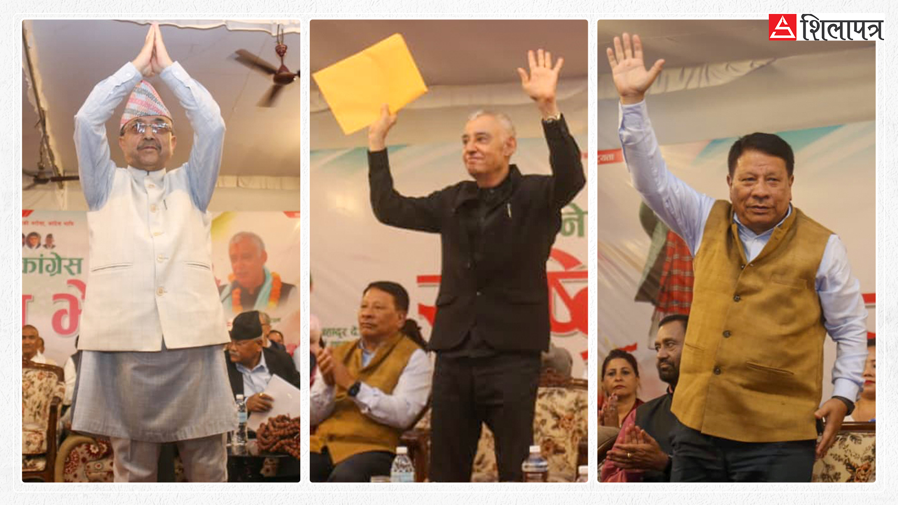 देउवा समूहको भेलामा दिग्गज नेताहरूको अभिवादन पोज [तस्वीरहरू]
