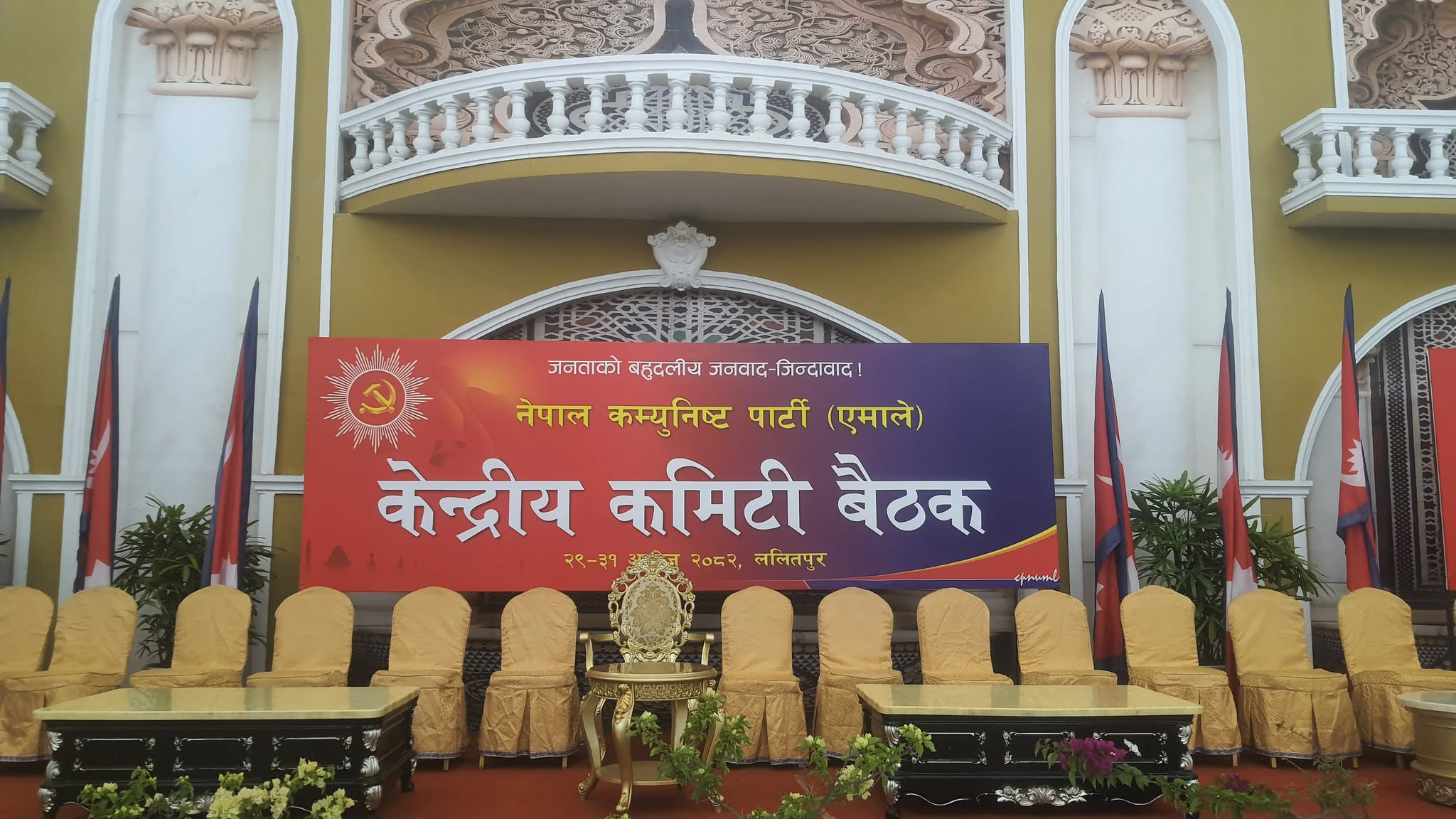 यस्तो छ एमालेको केन्द्रीय कमिटी बैठकस्थल, आउन थाले नेताहरू (तस्वीरहरू)