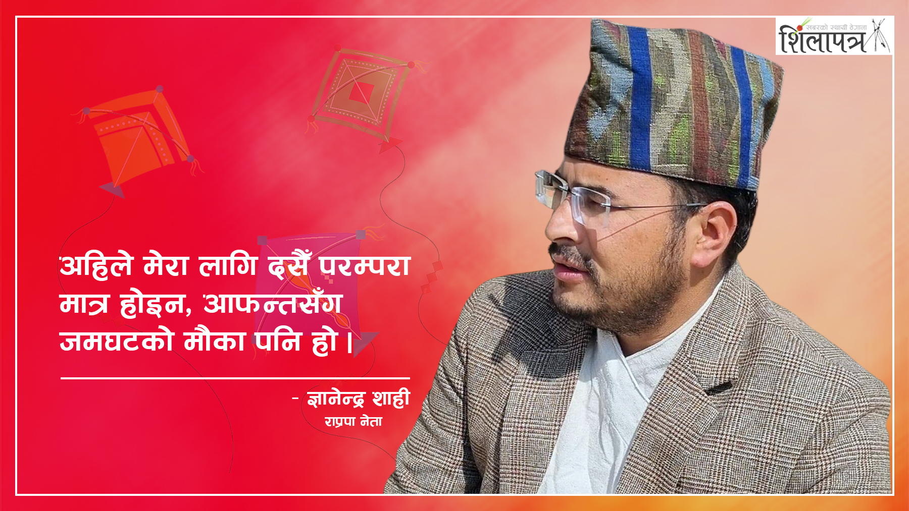 खसी चराउन जाँदाको दसैँ झलझली सम्झिन्छुु