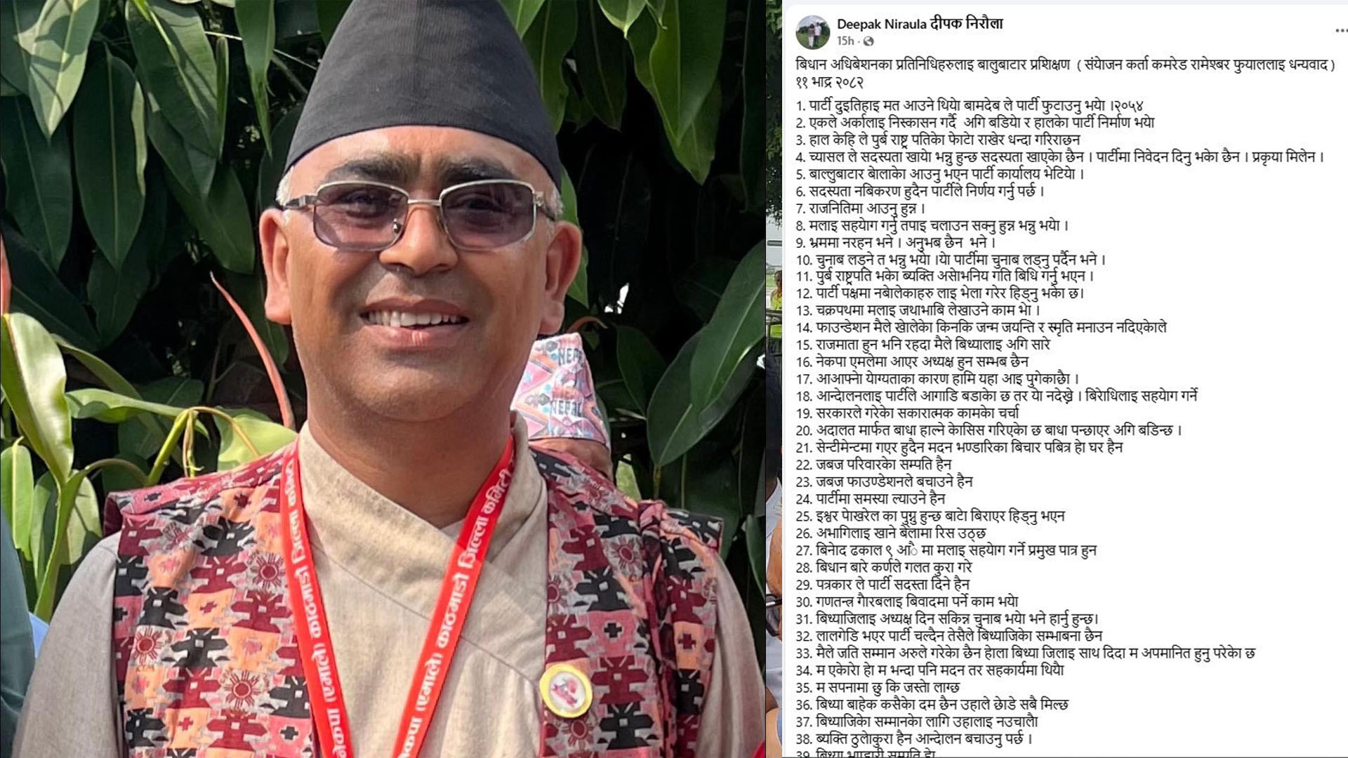 प्रधानमन्त्री सचिवालयलाई निरौलाको जवाफ: मेरो सूचनामा एक इन्च पनि तलमाथि छैन, बालुवाटारको क्यामेरा हेरे हुन्छ