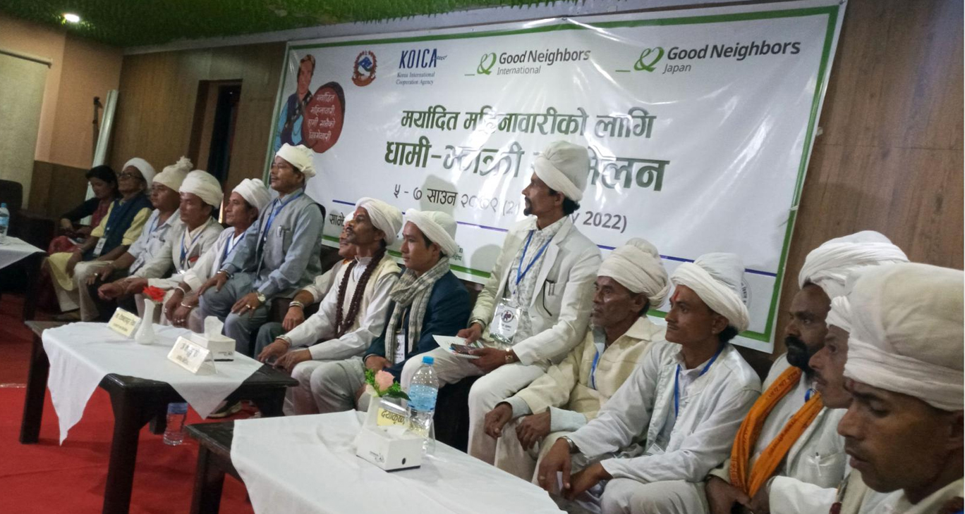 मर्यादित महिनावारीका लागि धामीझाँक्री सम्मेलन