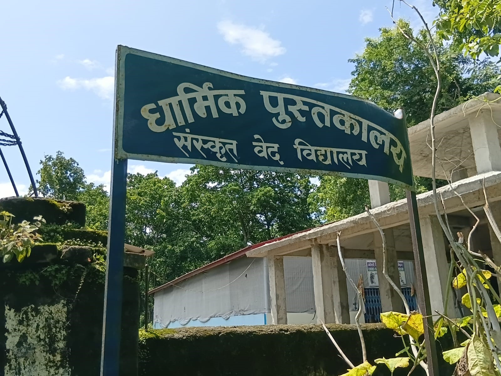 प्राचीन धर्मग्रन्थ संकलन गर्दै धार्मिक पुस्तकालय