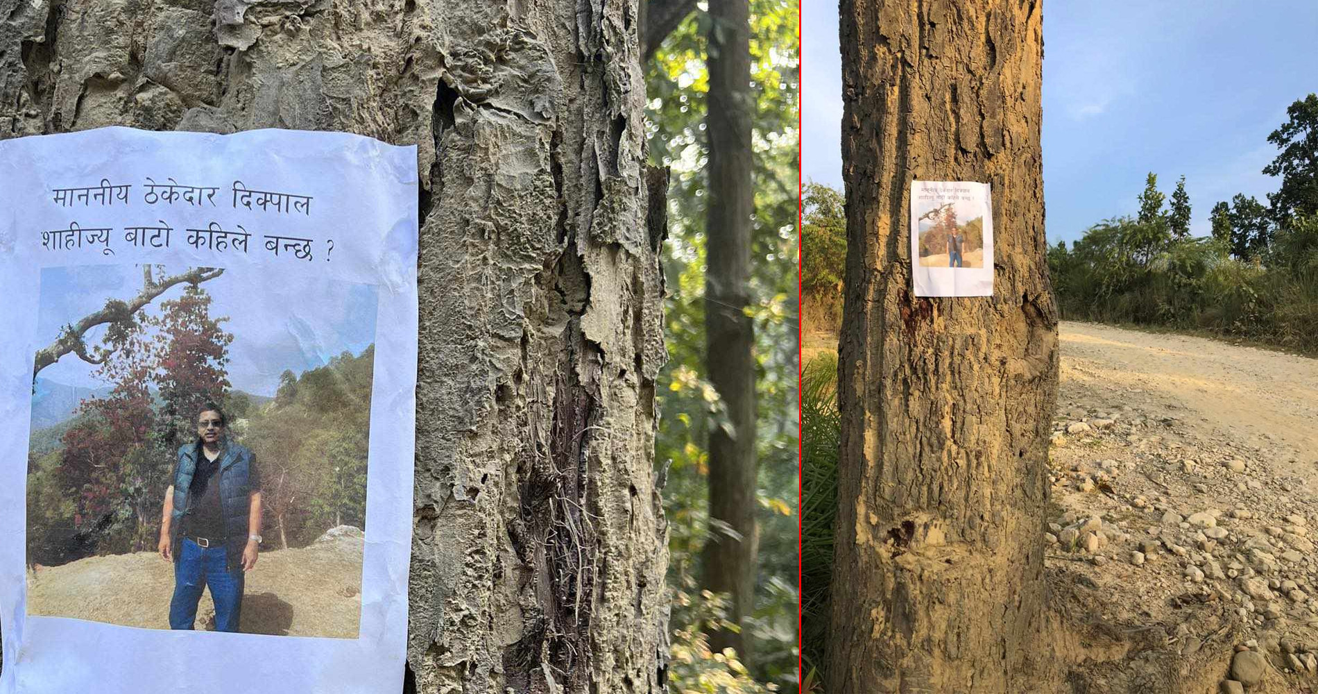 संघीय सांसद दिक्पाल शाहीलाई नागरिकको प्रश्न- माननीय ठेकेदारज्यू बाटो कहिले बन्छ ?
