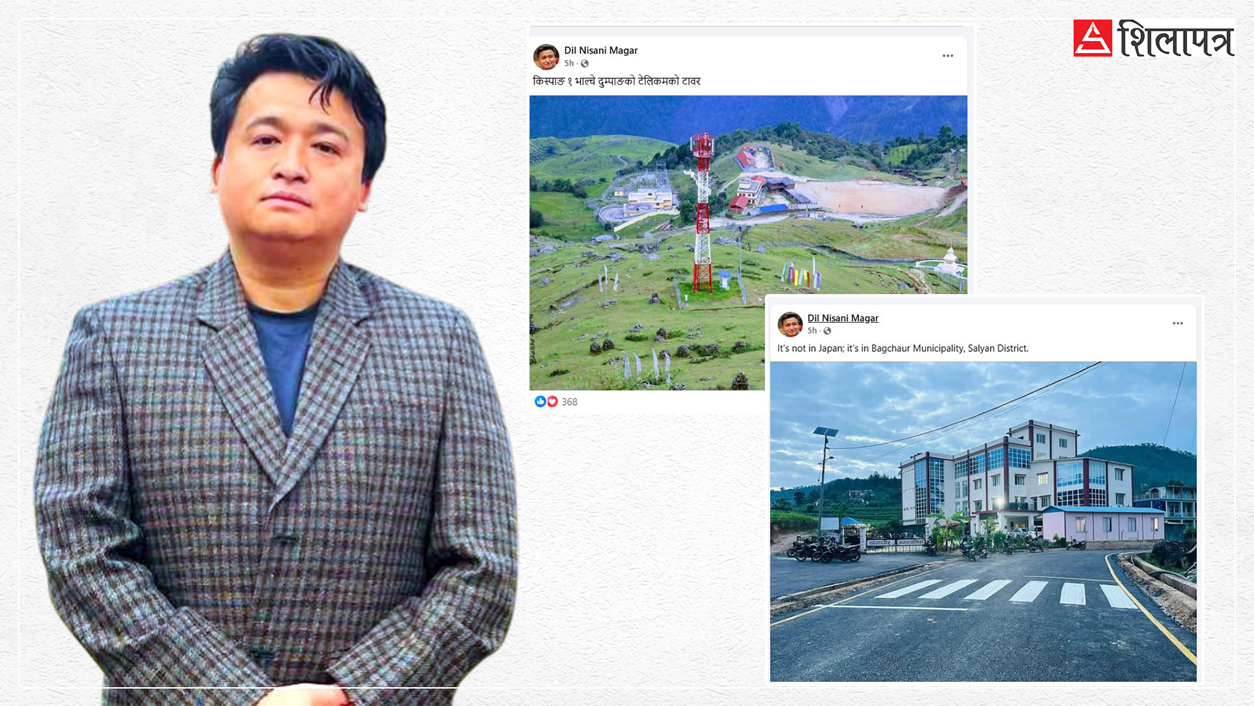 गणतन्त्र आएपछि देशमा आएको विकास ब्रान्डिङको अभियानमा दिलनिसानी मगर